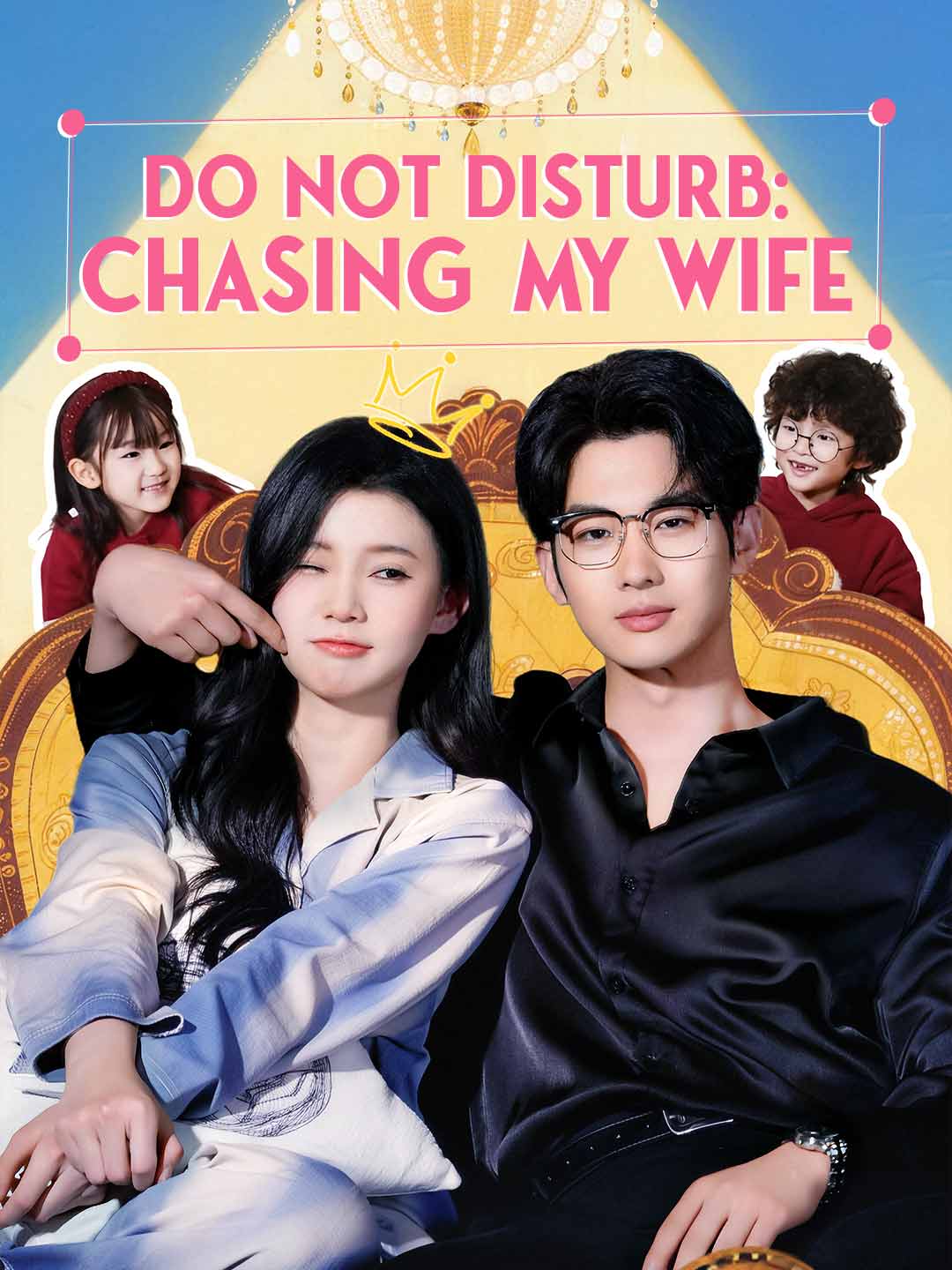 Do Not Disturb: Chasing My Wife poster