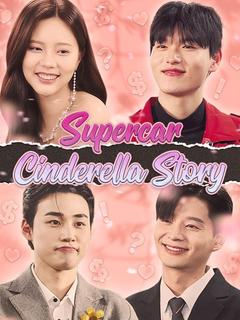 Supercar Cinderella Story poster